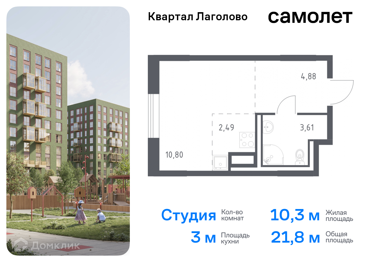 Купить 1 Комнатную Квартиру Жк