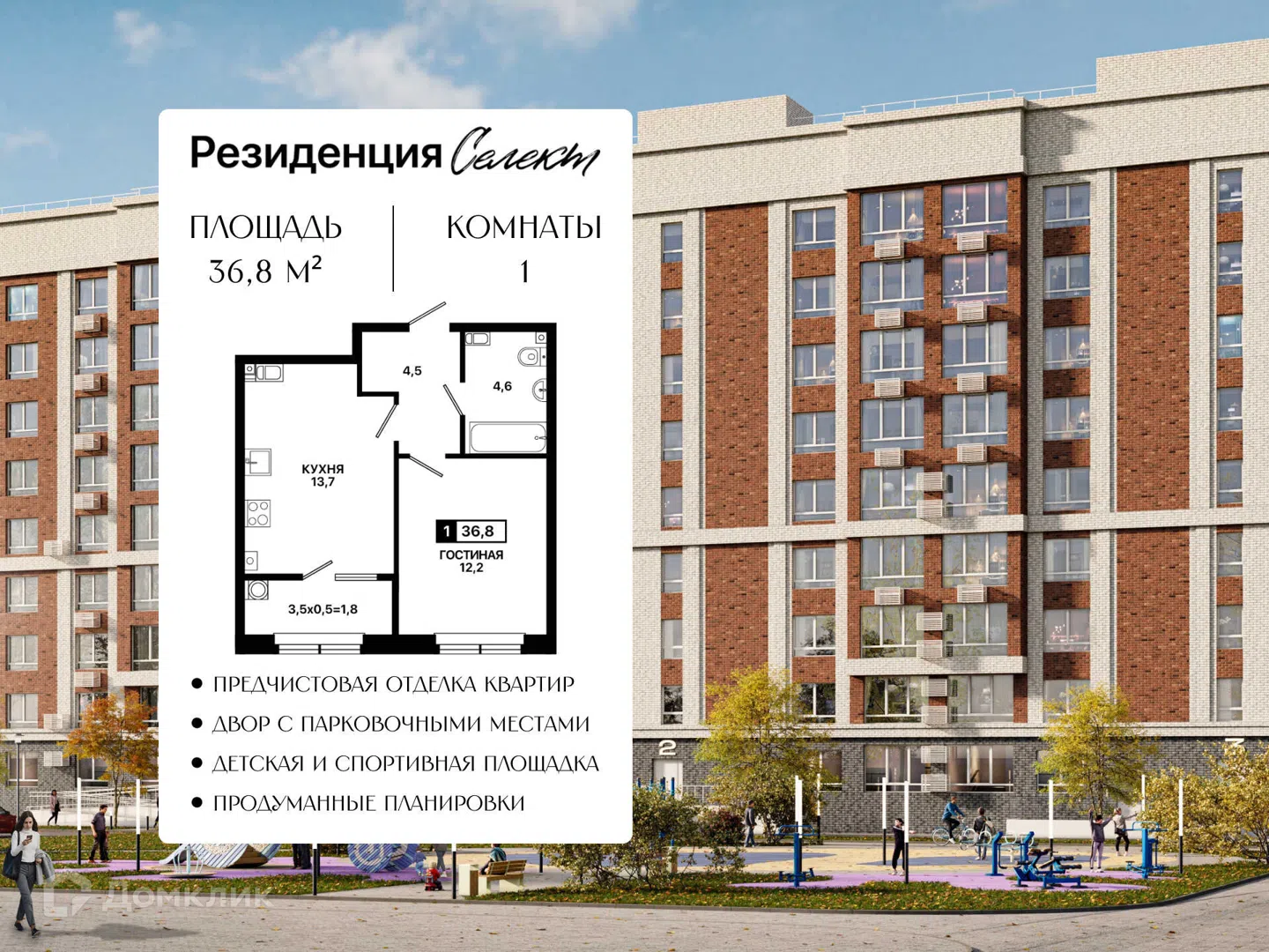 Фото Резиденция Селект