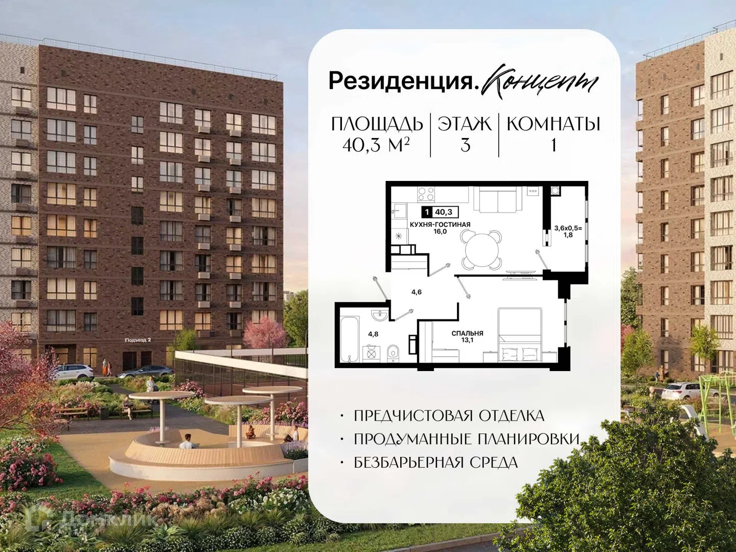 Фото Резиденция. Концепт
