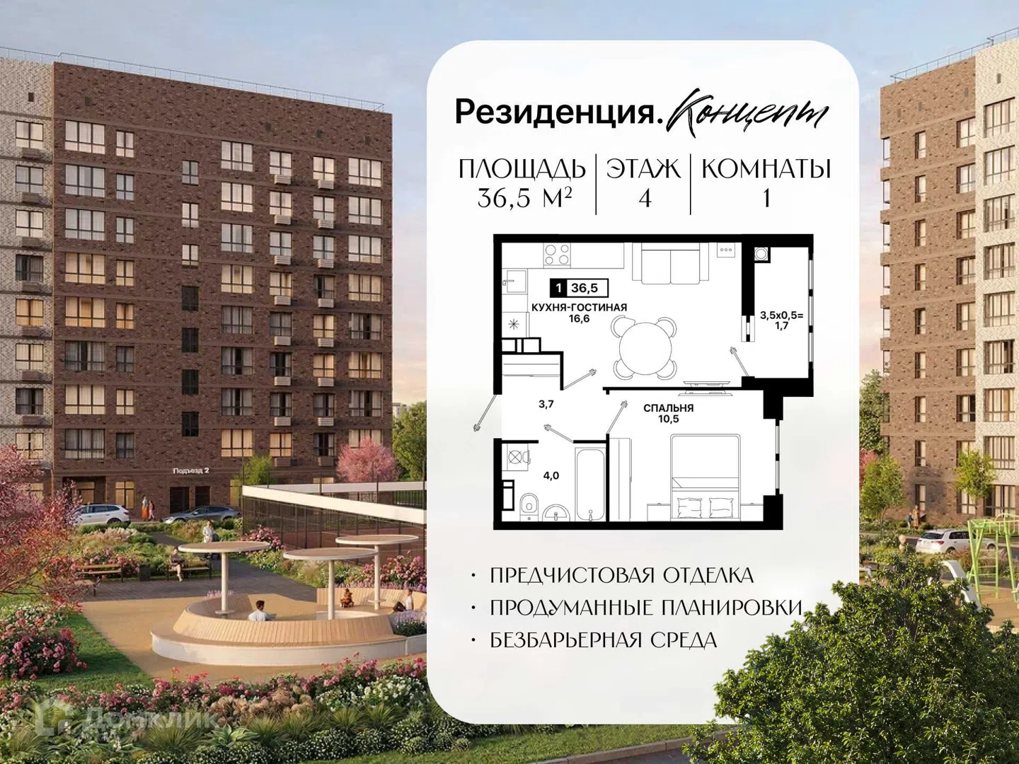 Фото Резиденция. Концепт