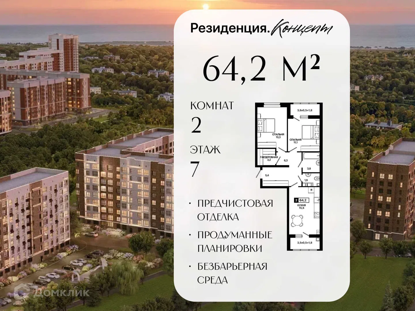 Фото Резиденция. Концепт