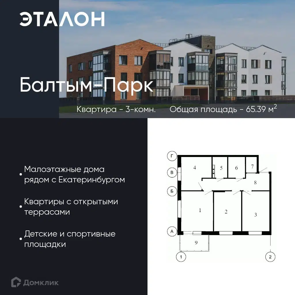 Купить Трехкомнатную Квартиру В Пышме