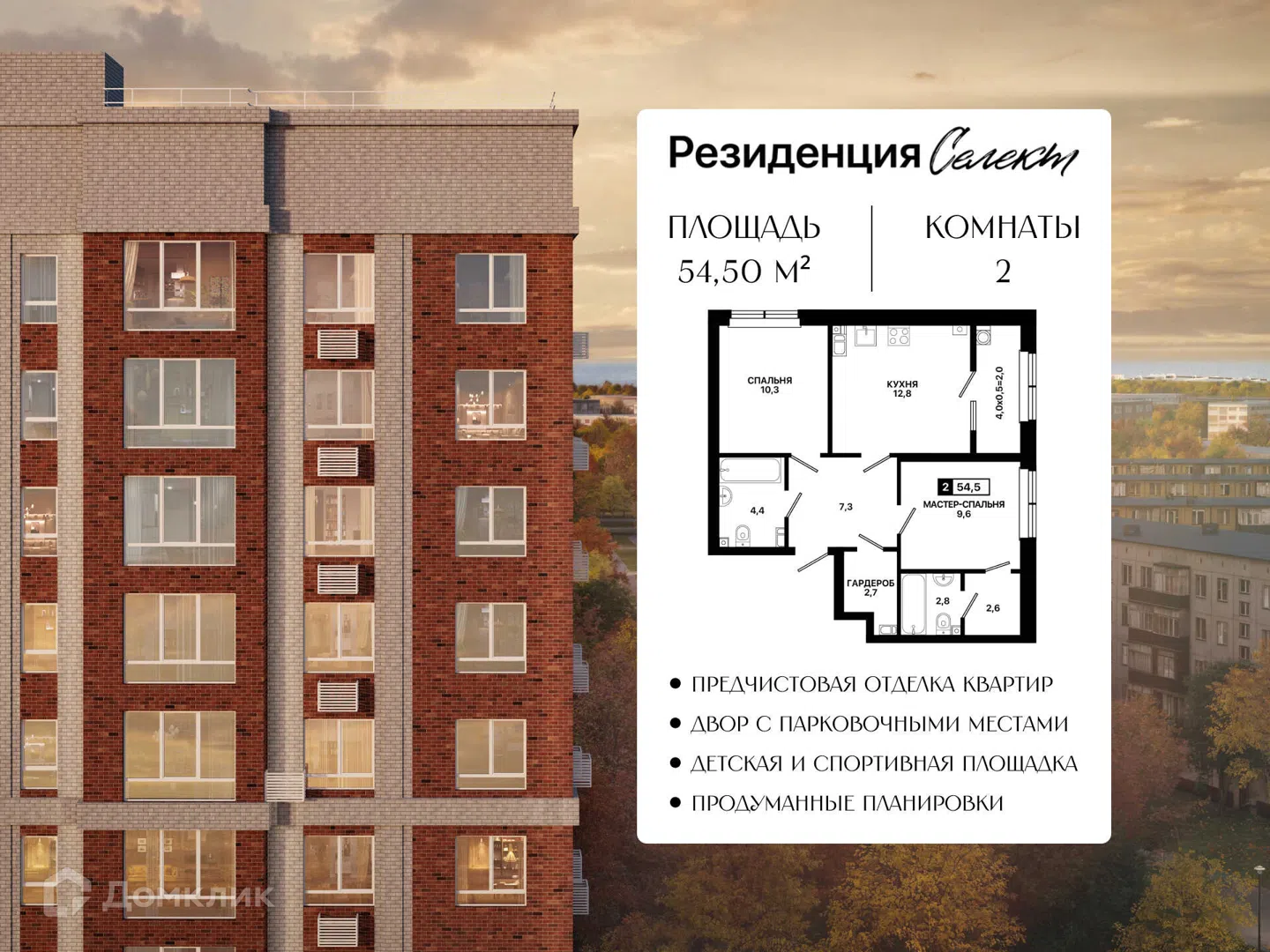 Фото Резиденция Селект