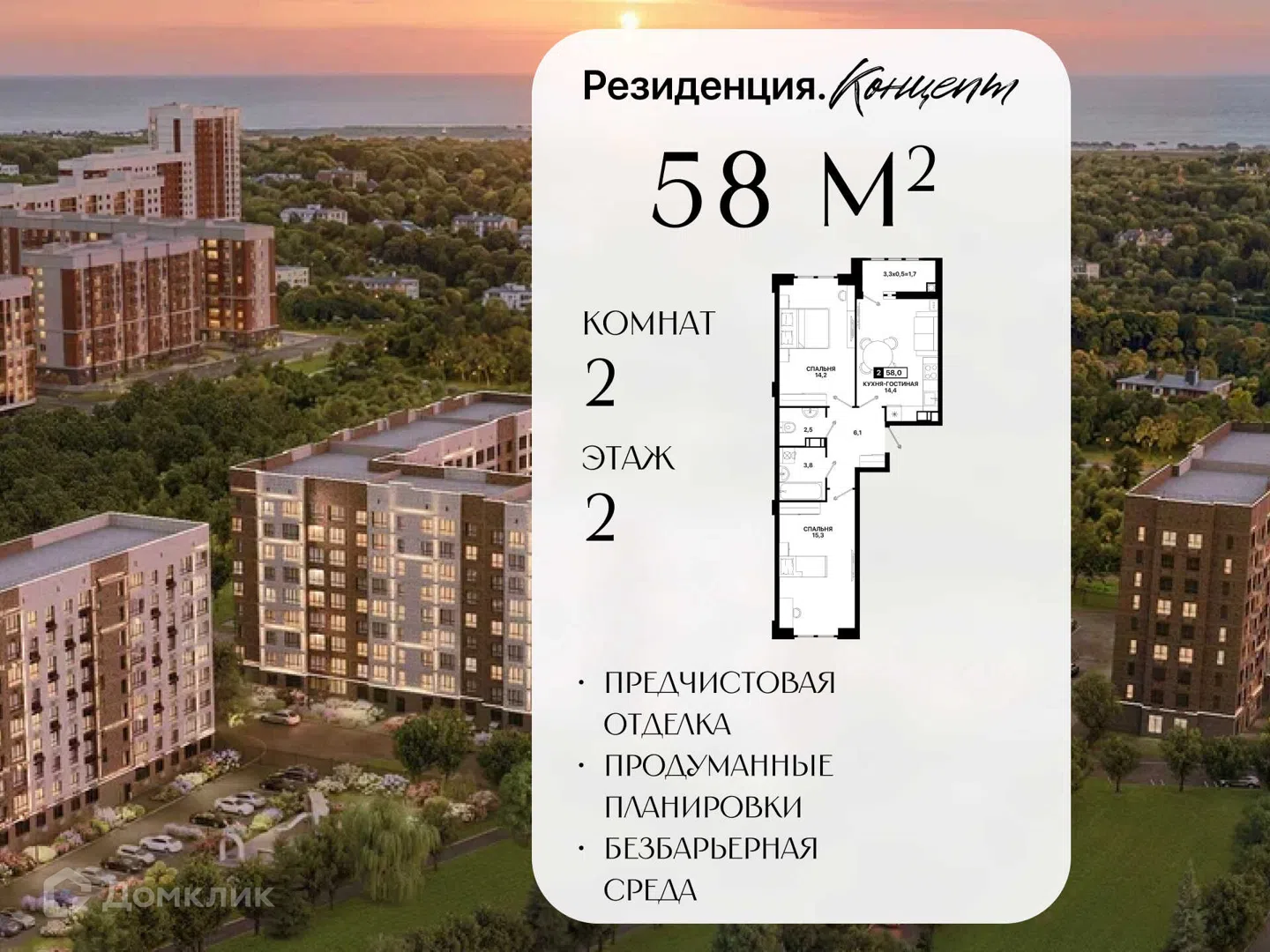 Фото Резиденция. Концепт