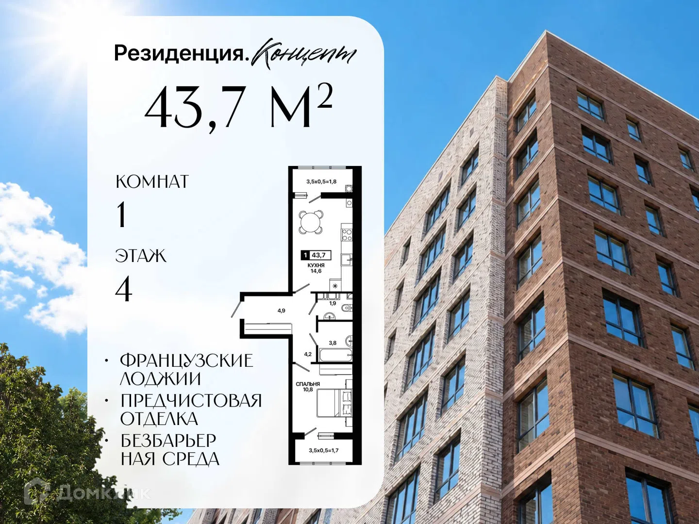 Фото Резиденция. Концепт
