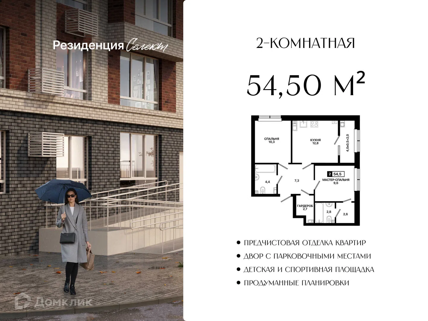 Фото Резиденция Селект