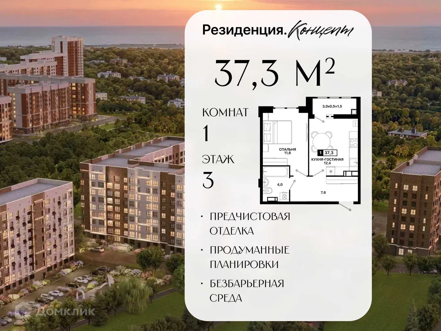 Фото Резиденция. Концепт