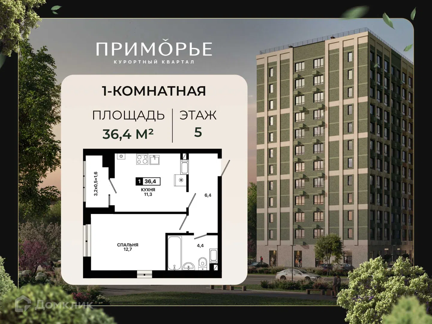 Фото Приморье