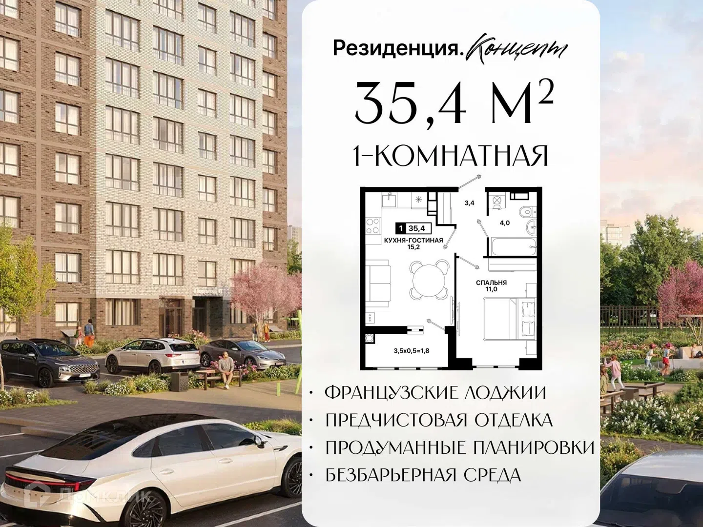 Фото Резиденция. Концепт