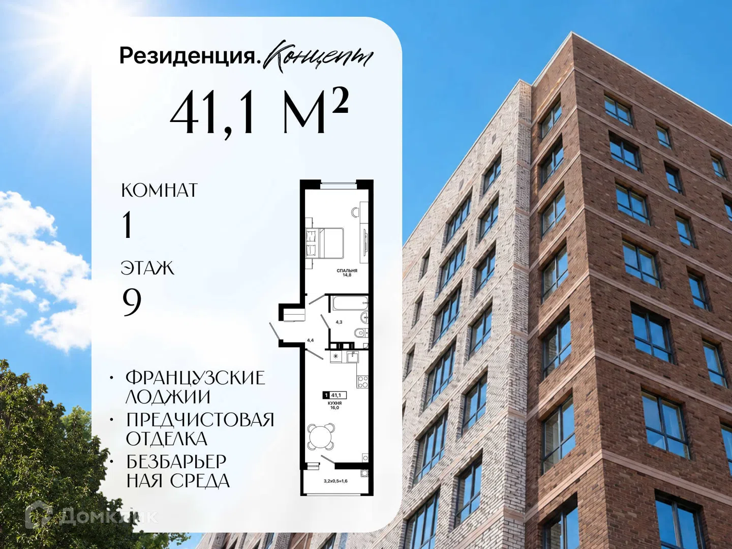 Фото Резиденция. Концепт