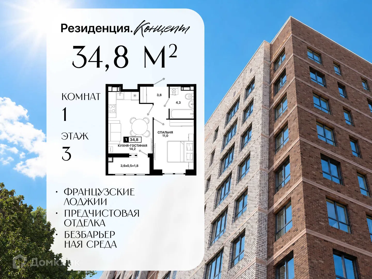 Фото Резиденция. Концепт