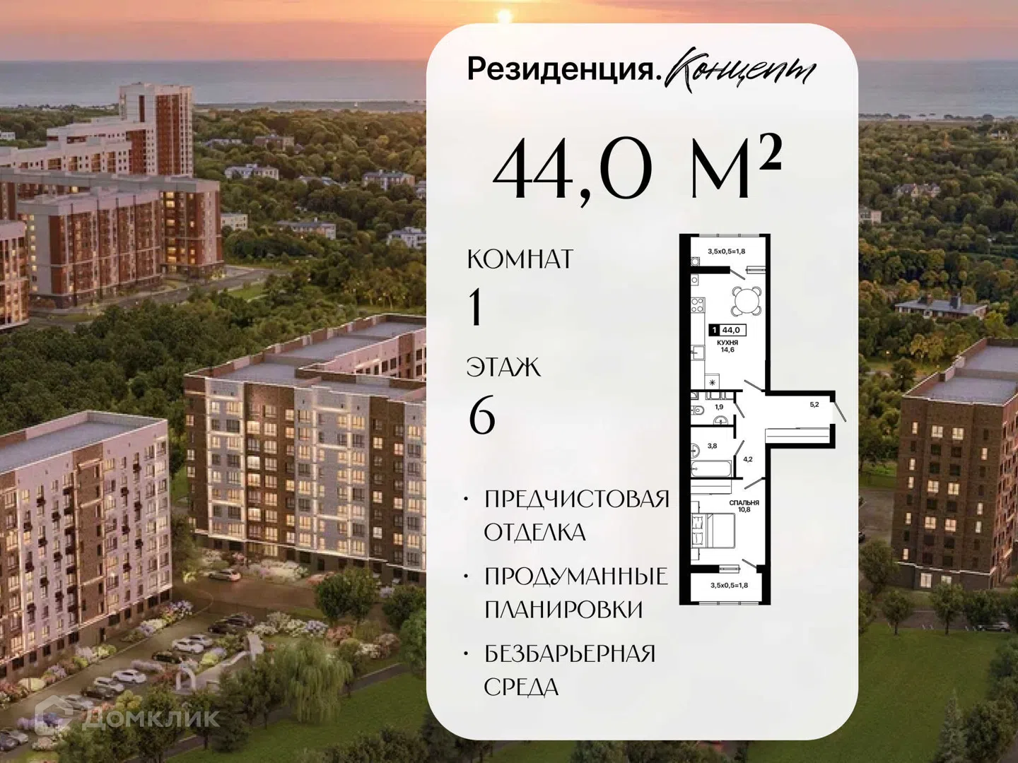 Фото Резиденция. Концепт