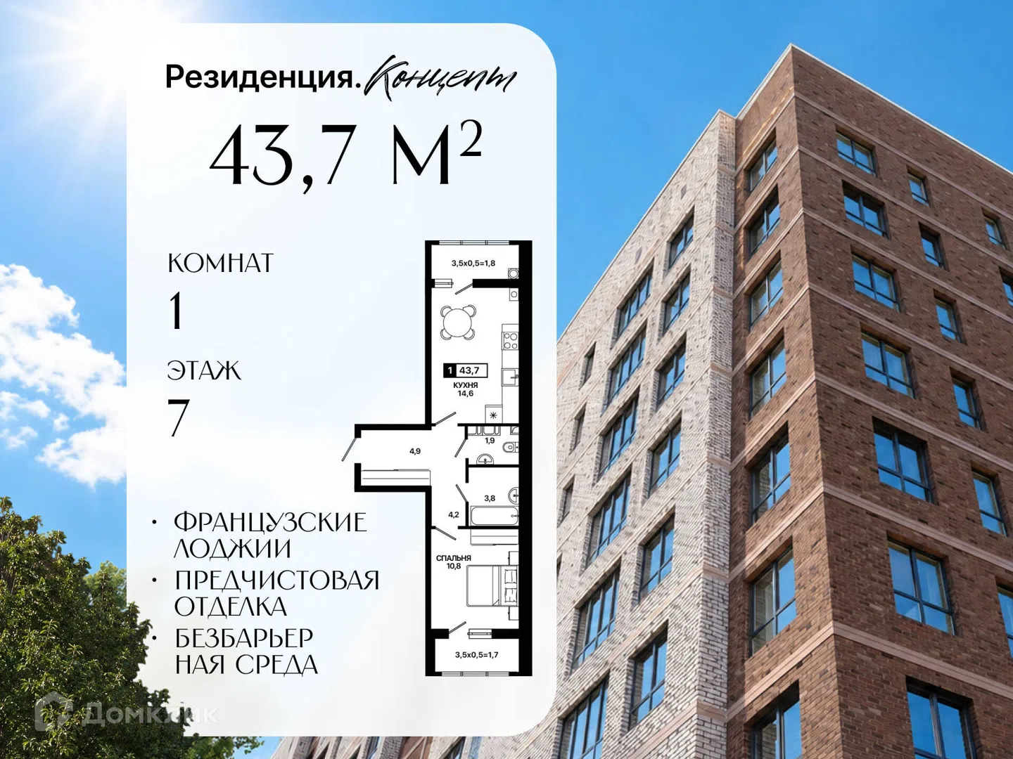 Фото Резиденция. Концепт