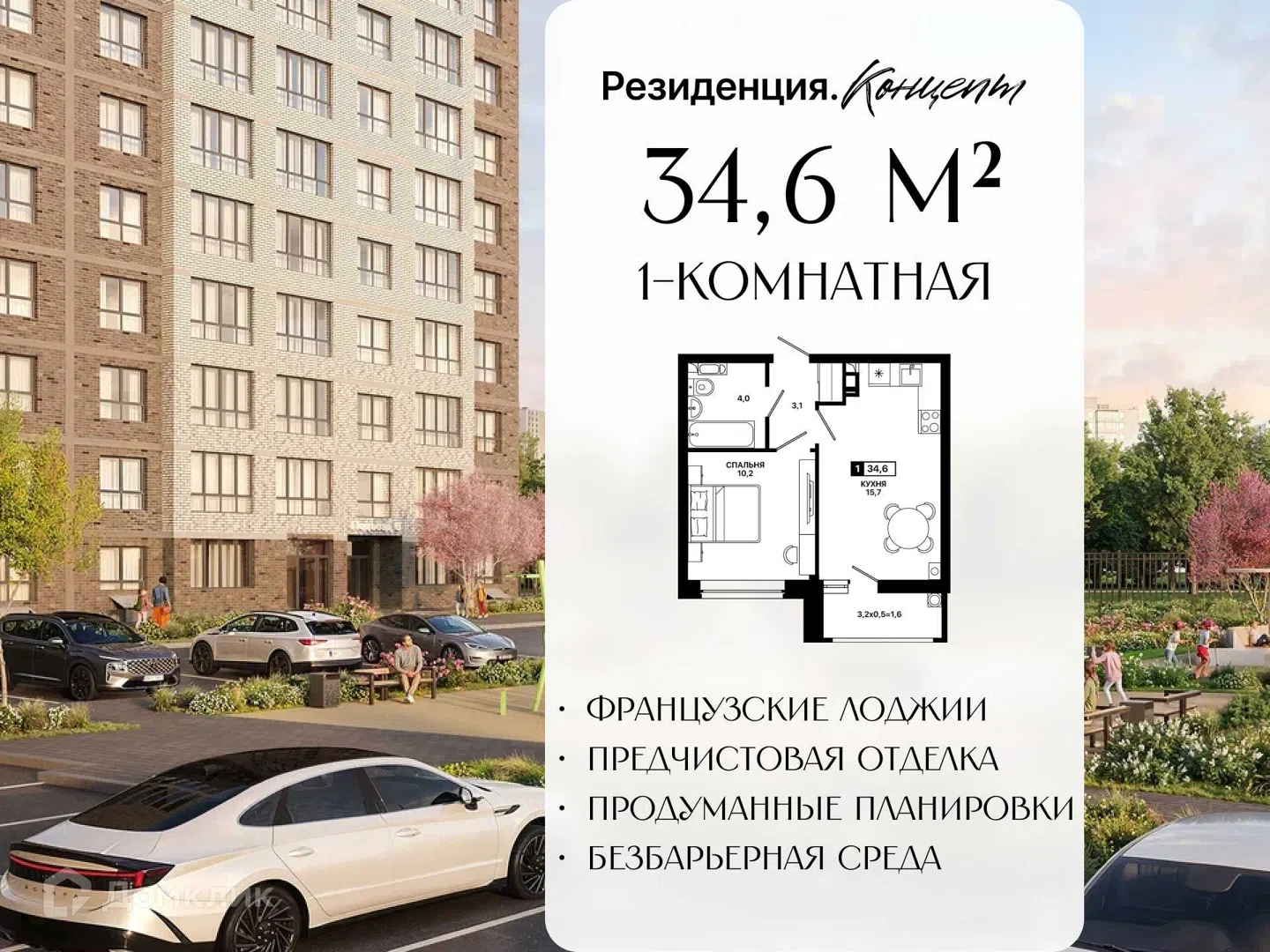 Фото Резиденция. Концепт