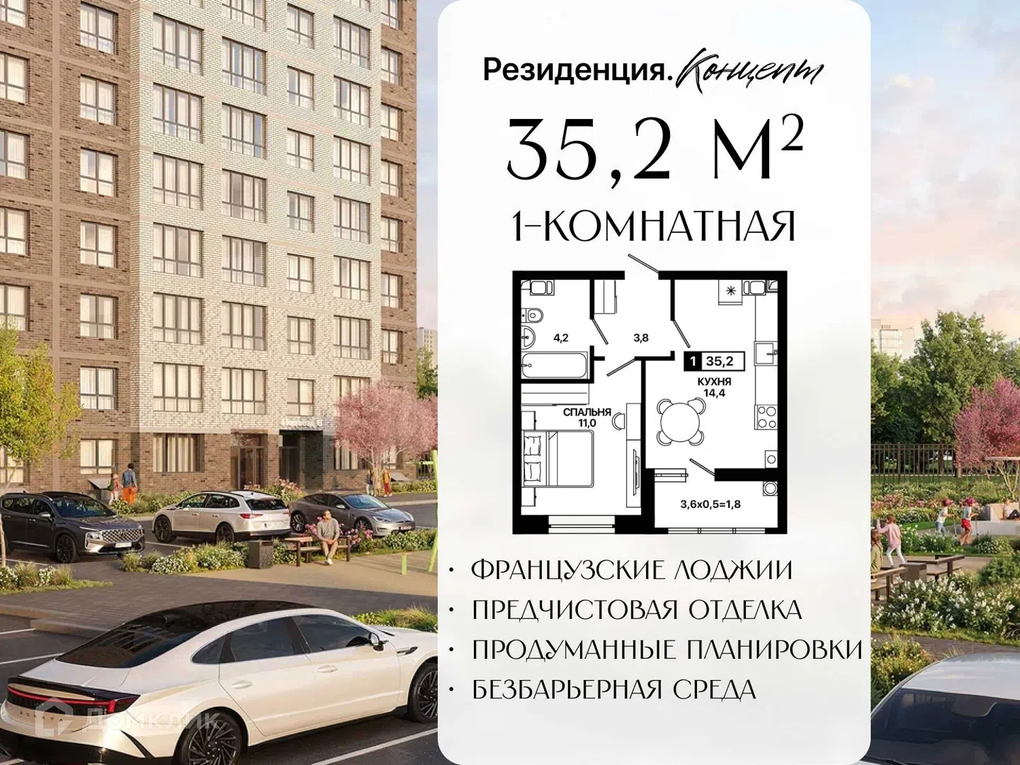 Фото Резиденция. Концепт