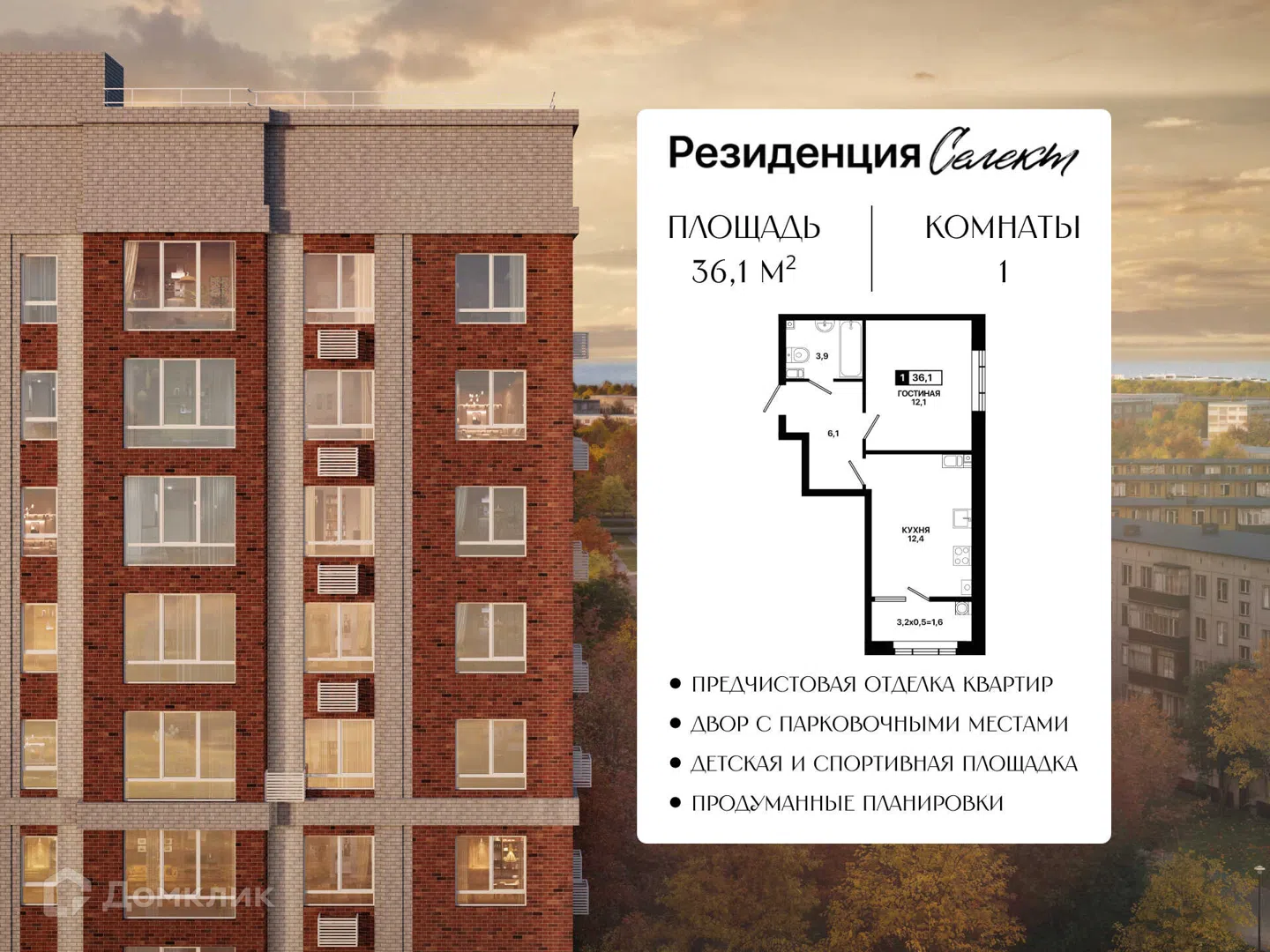 Фото Резиденция Селект