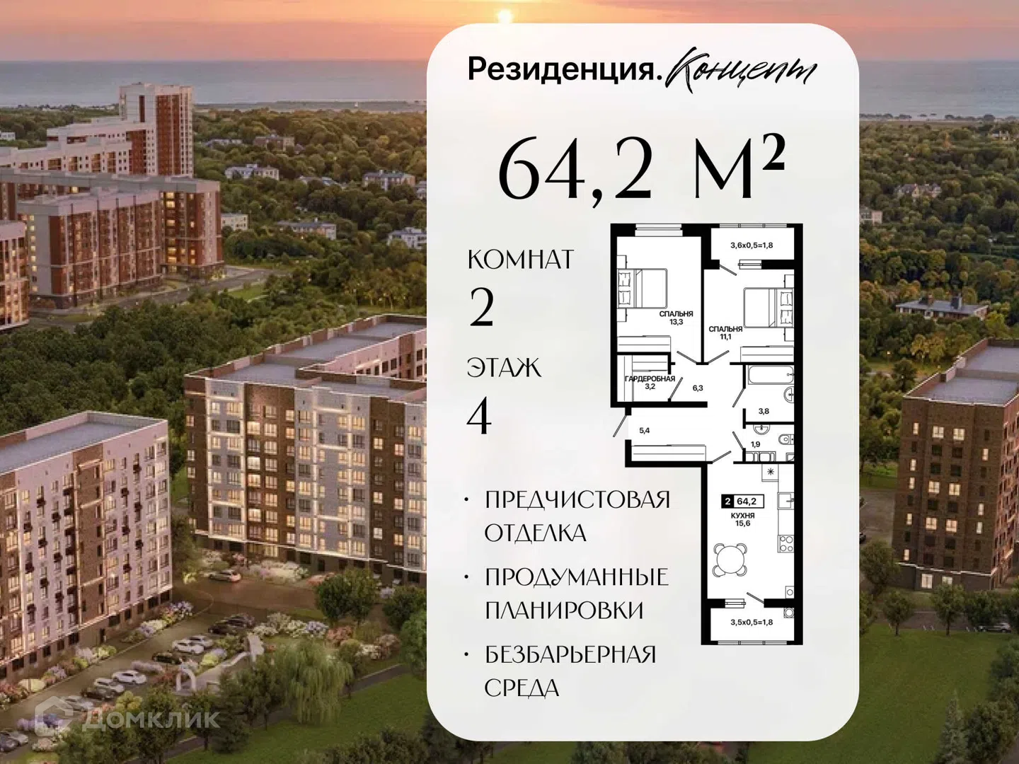 Фото Резиденция. Концепт