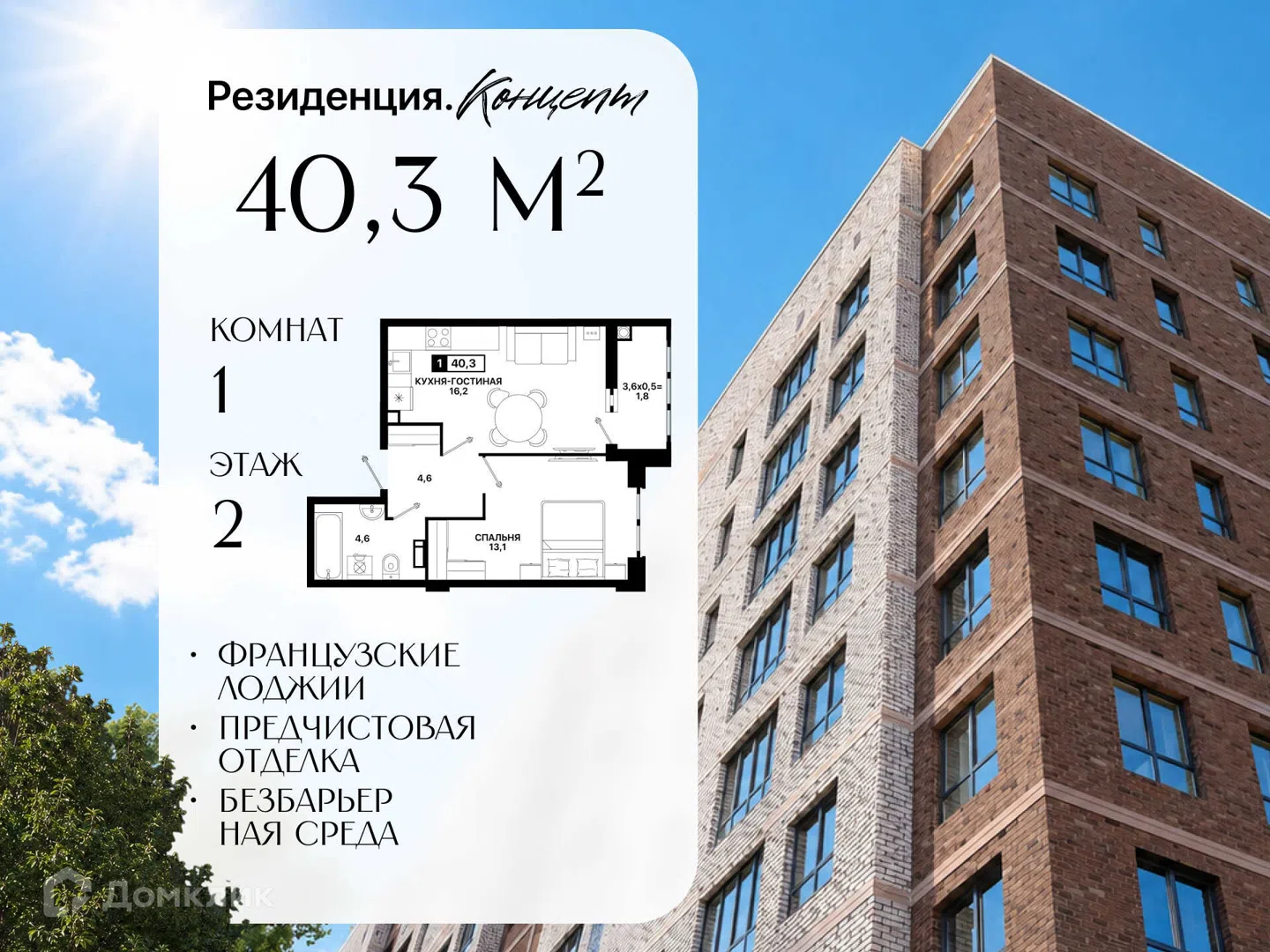 Фото Резиденция. Концепт
