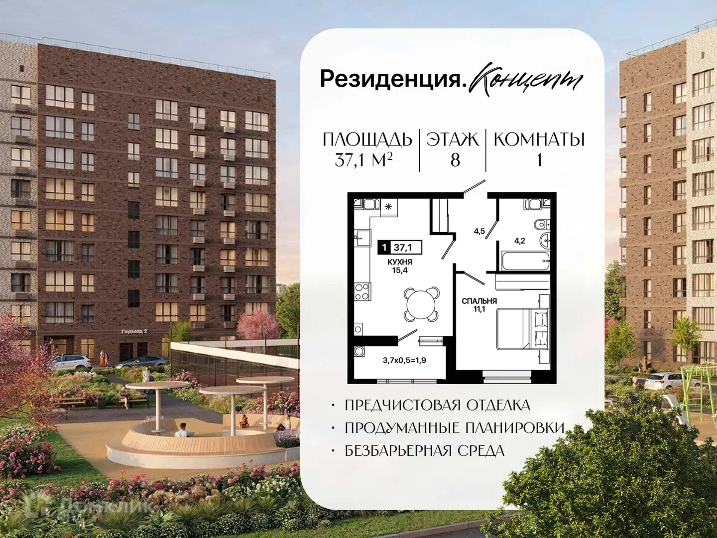 Фото Резиденция. Концепт