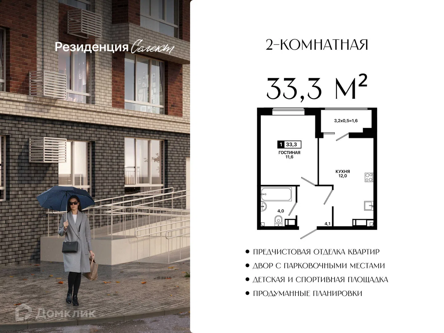 Фото Резиденция Селект
