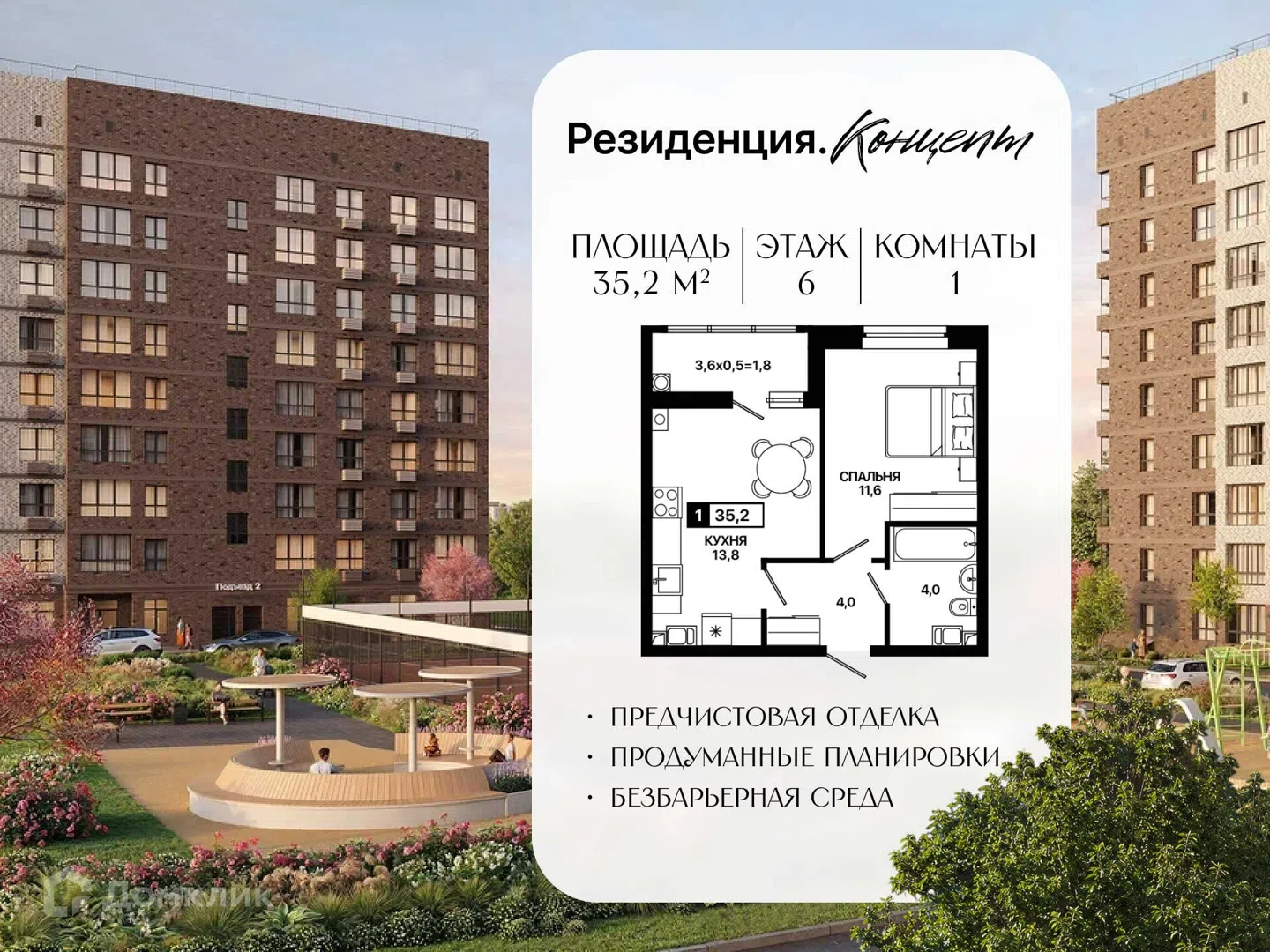 Фото Резиденция. Концепт