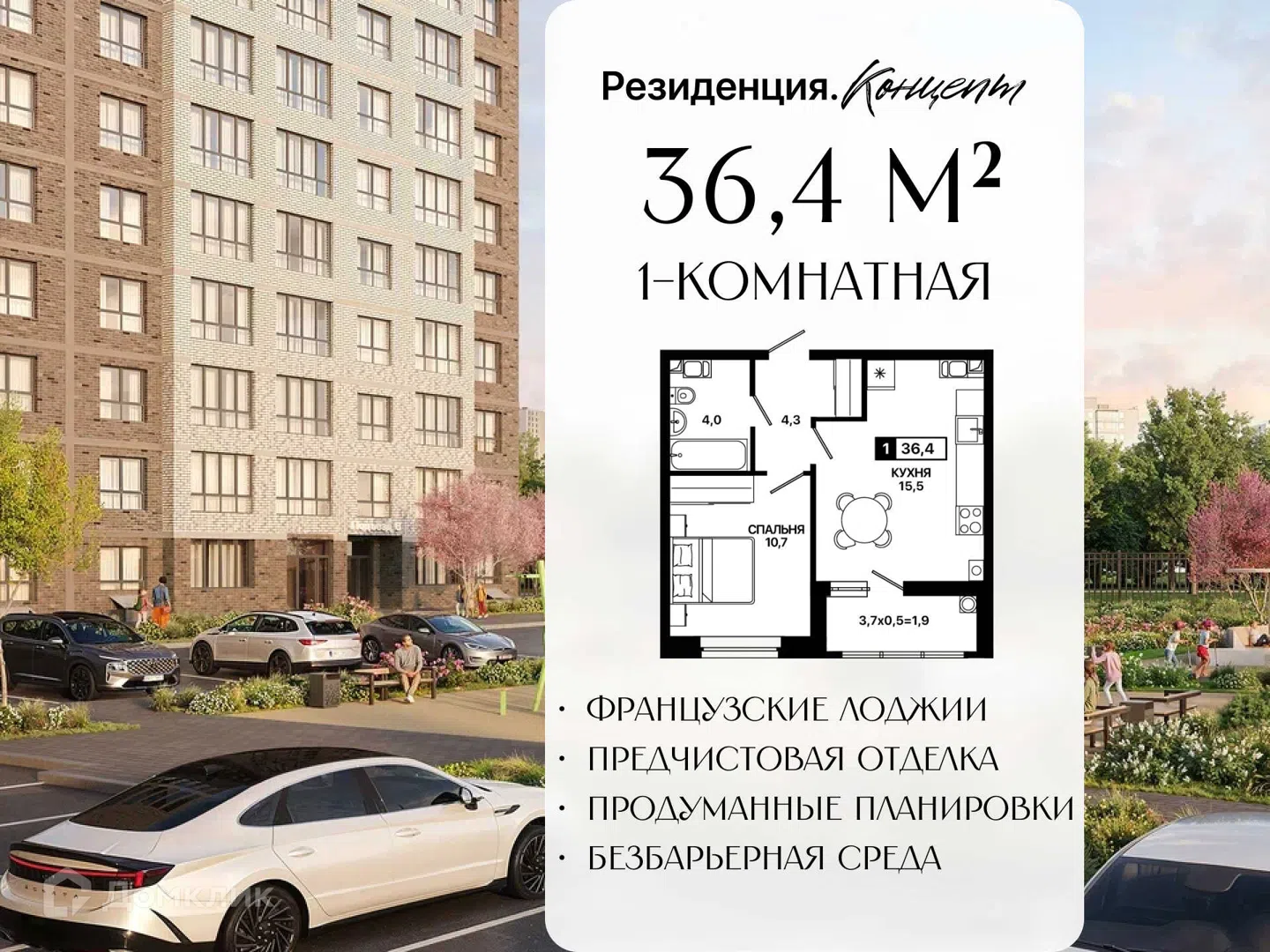 Фото Резиденция. Концепт