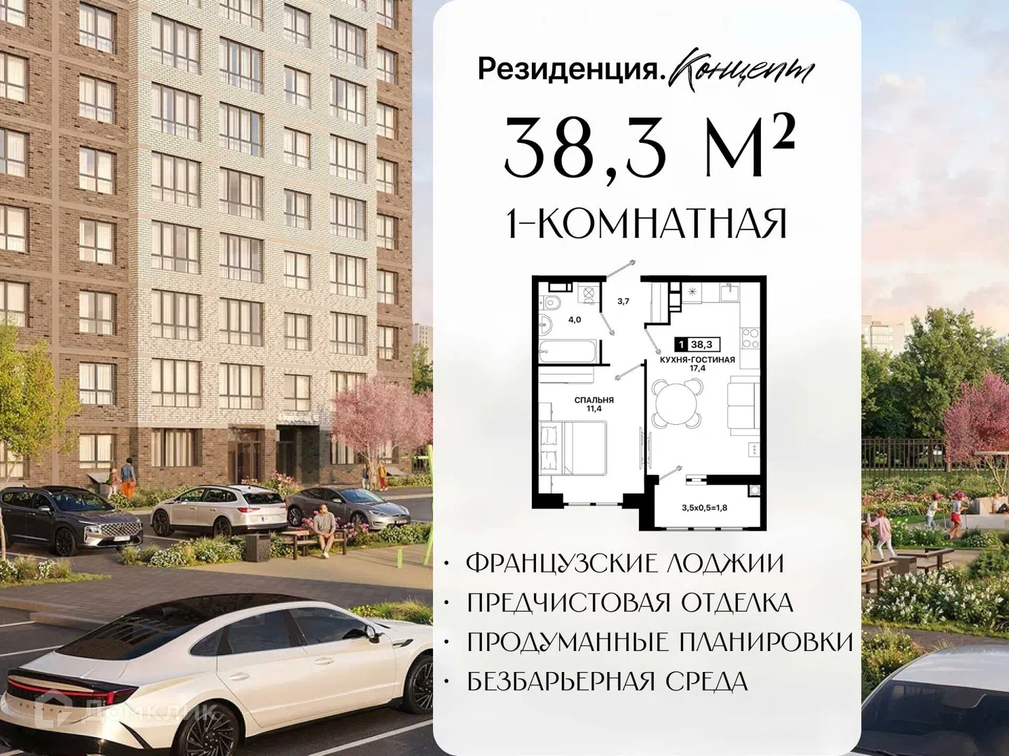 Фото Резиденция. Концепт
