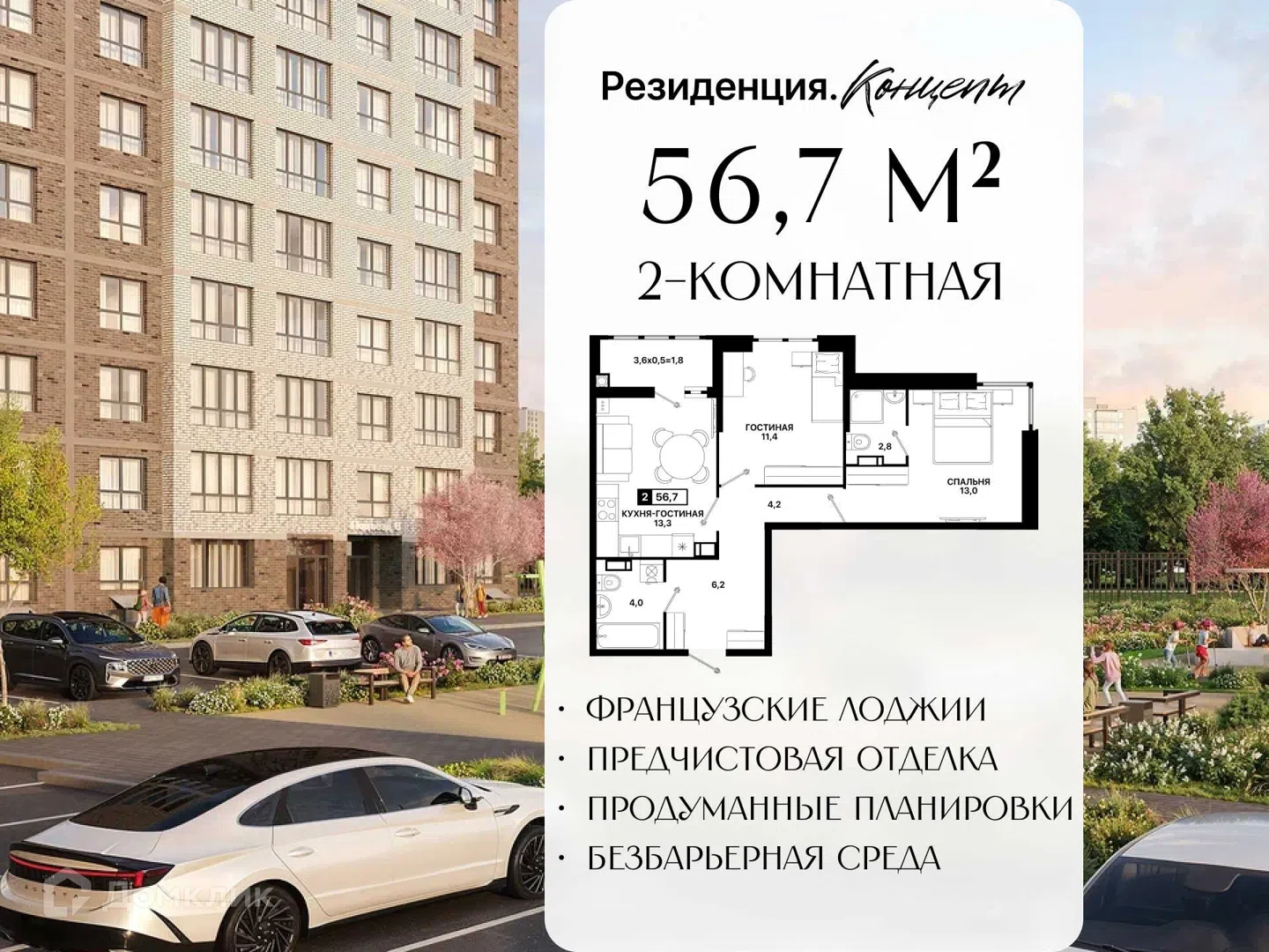Фото Резиденция. Концепт