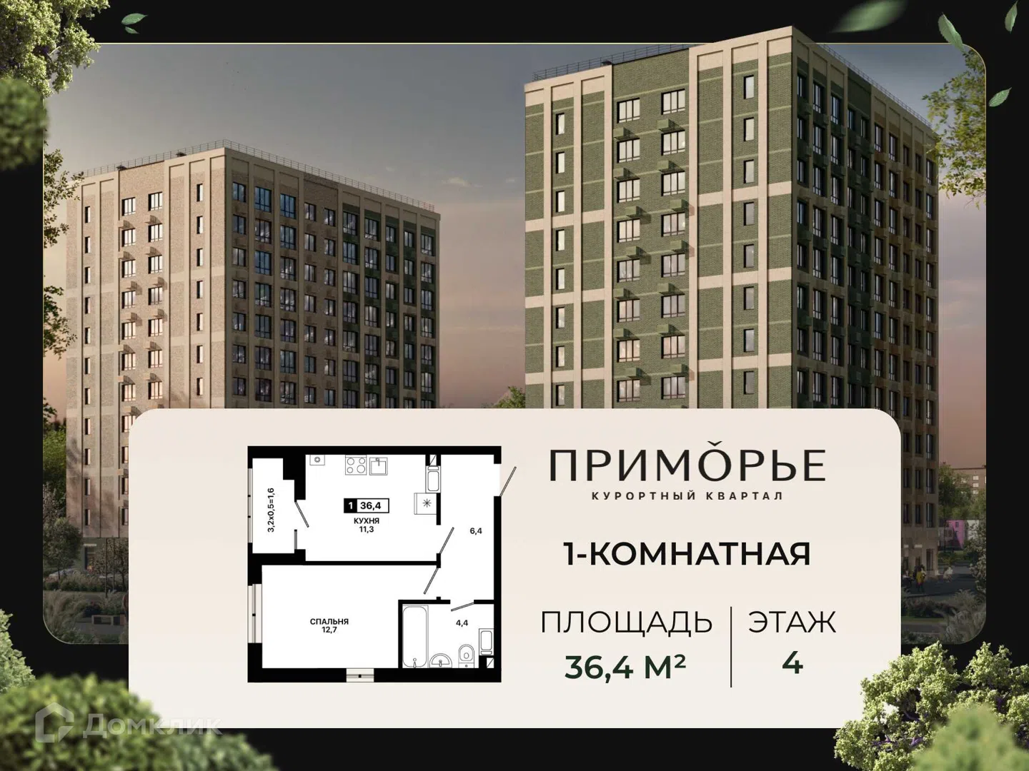 Фото Приморье
