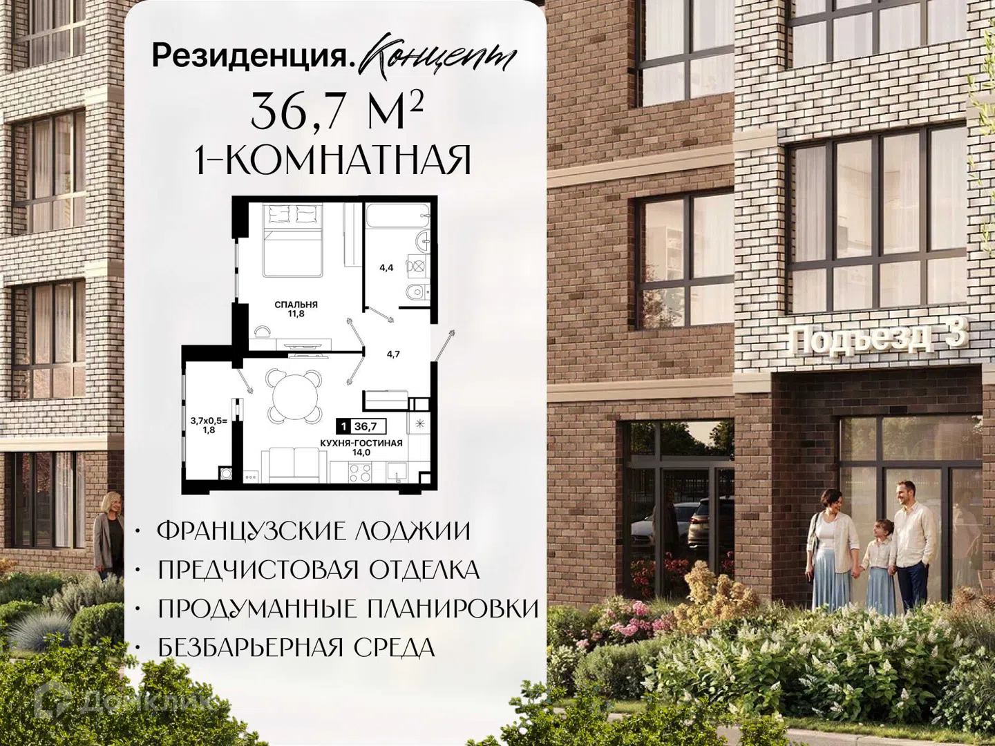 Фото Резиденция. Концепт
