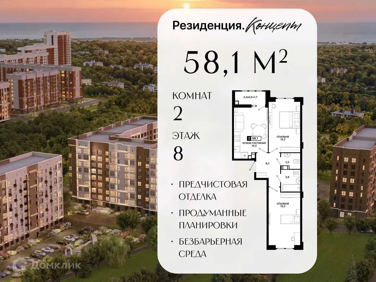 Фото Резиденция. Концепт