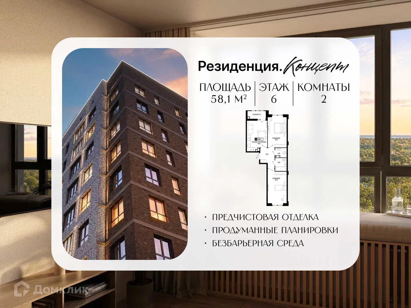 Фото Резиденция. Концепт