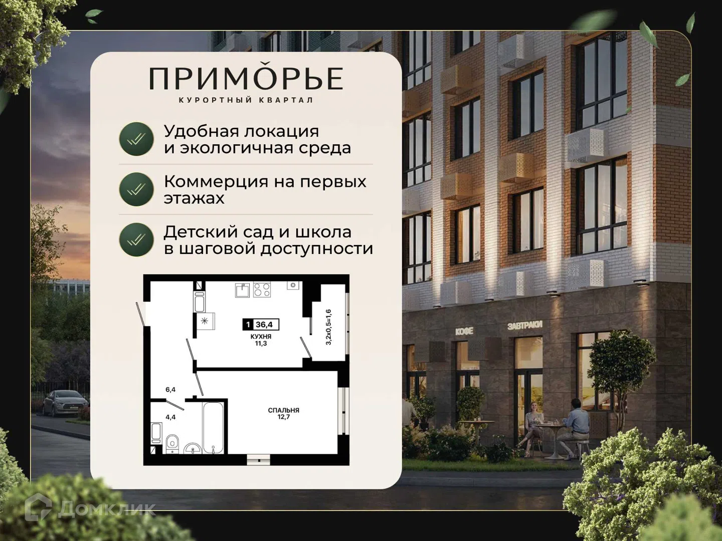Фото Приморье