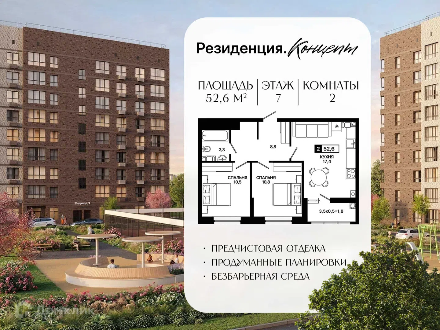 Фото Резиденция. Концепт