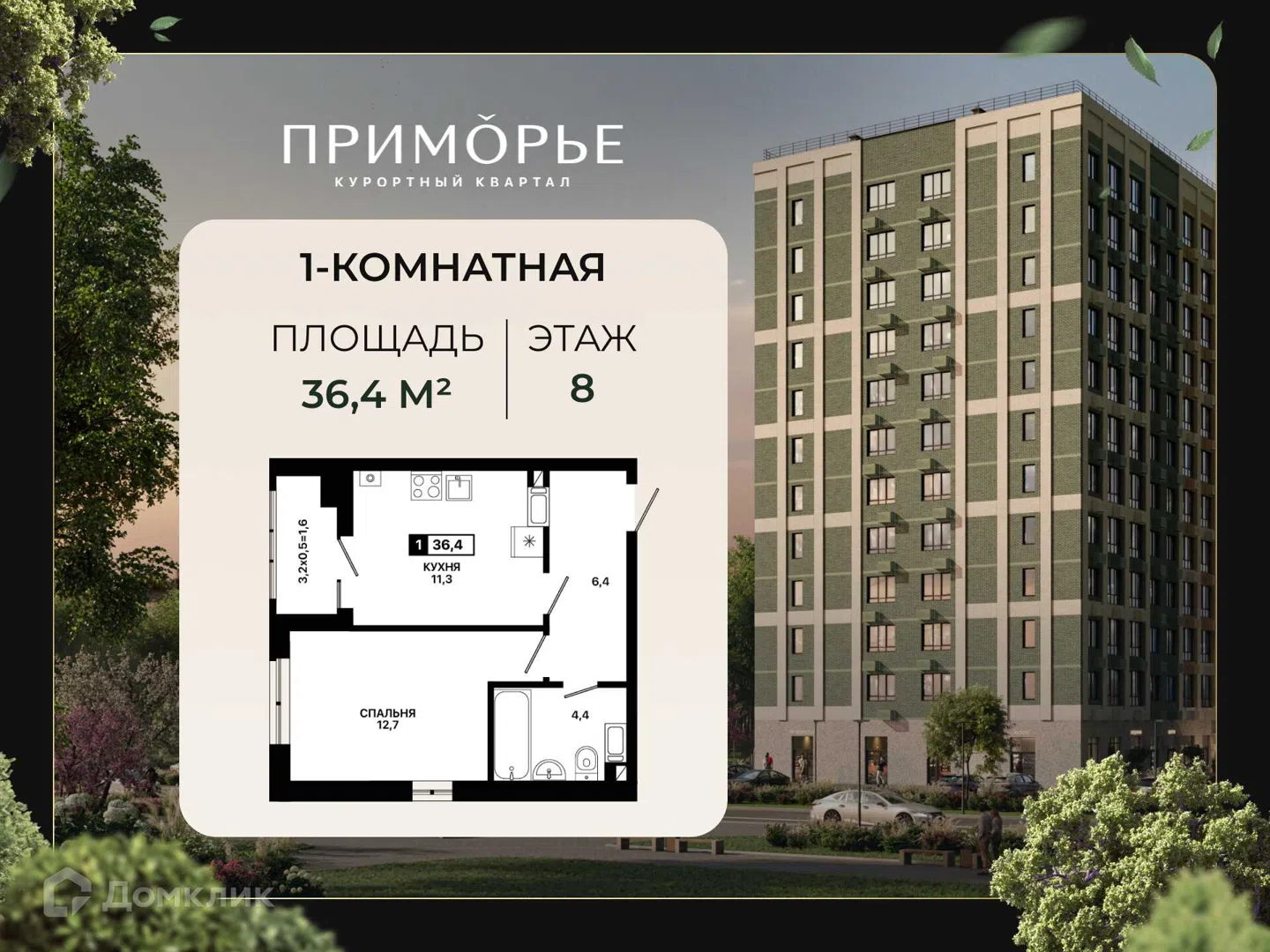 Фото Приморье