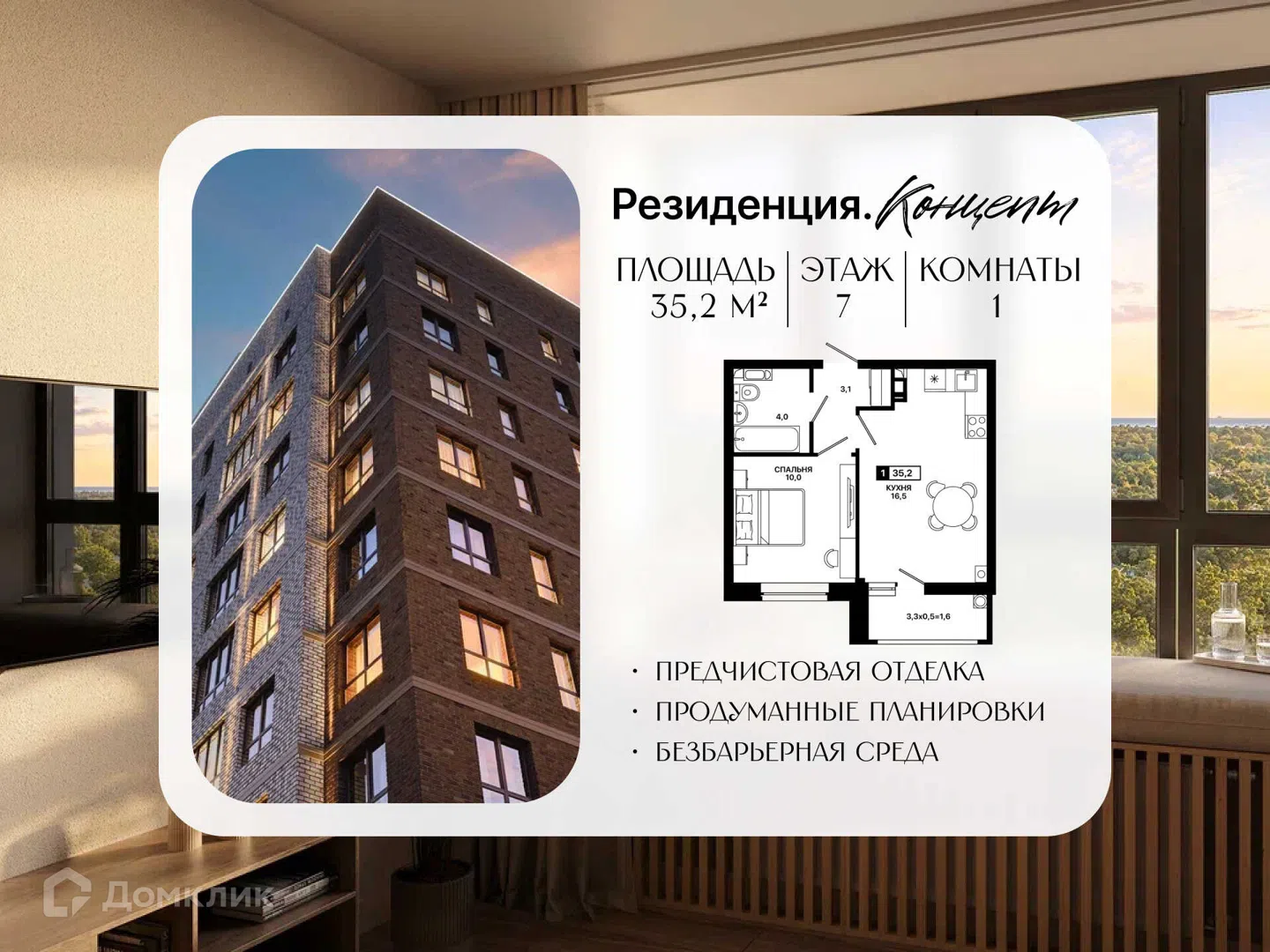 Фото Резиденция. Концепт