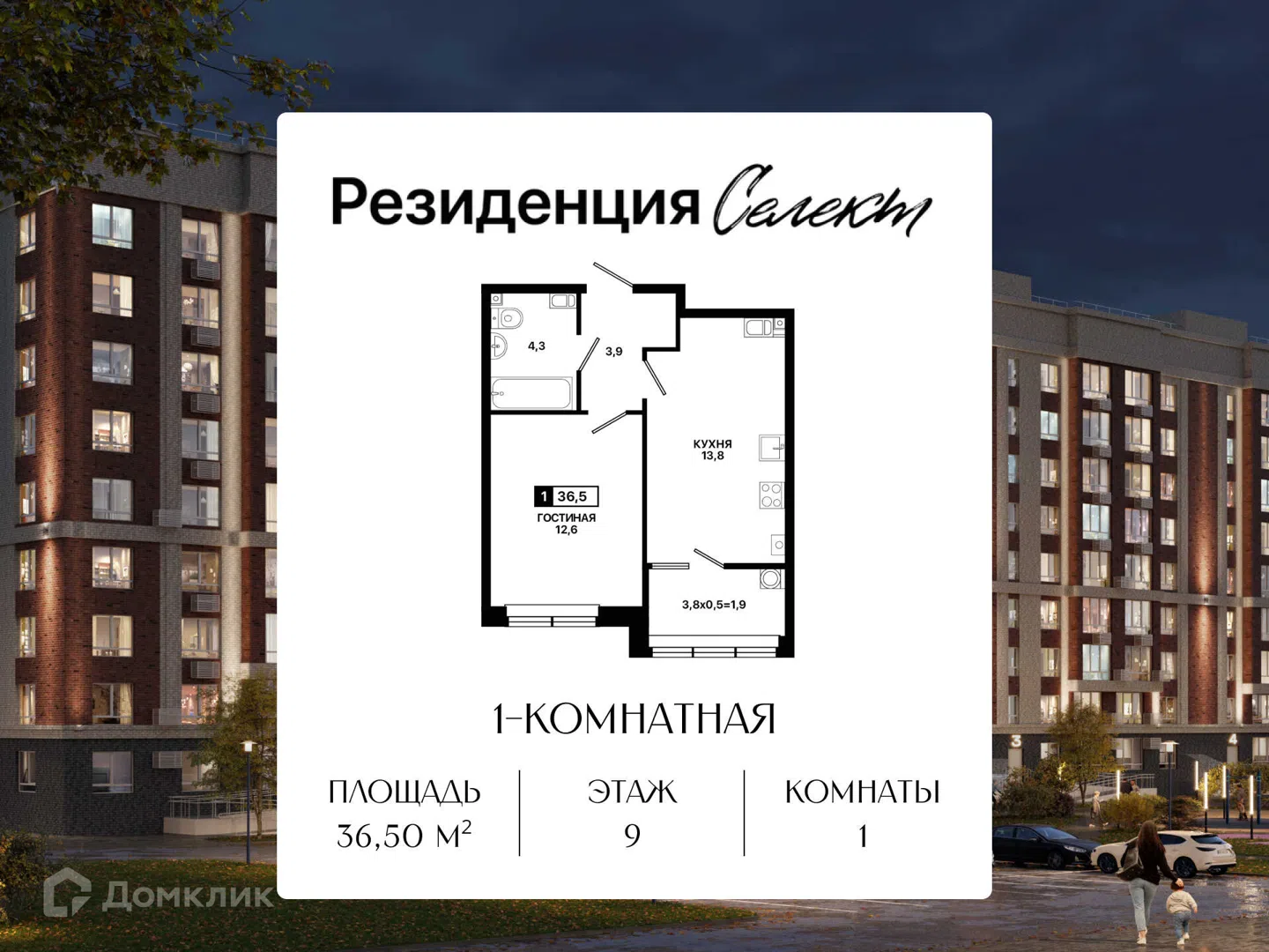Фото Резиденция Селект