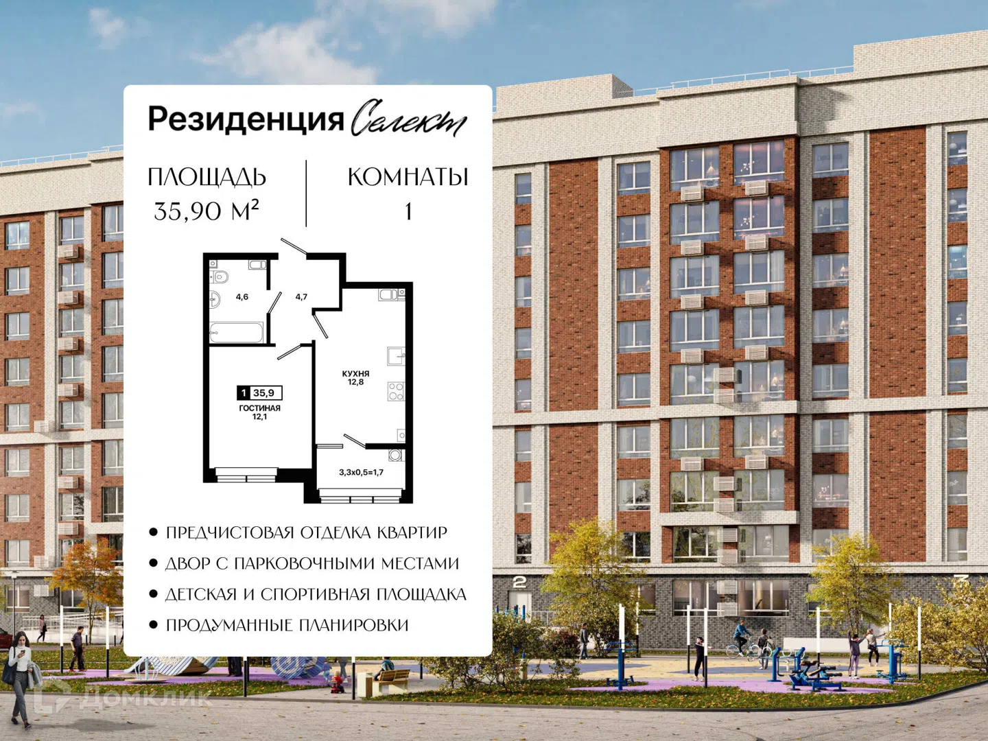 Фото Резиденция Селект