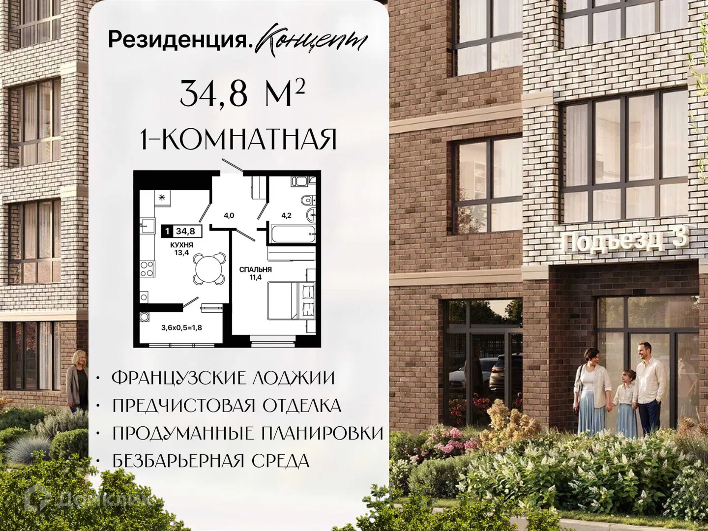 Фото Резиденция. Концепт