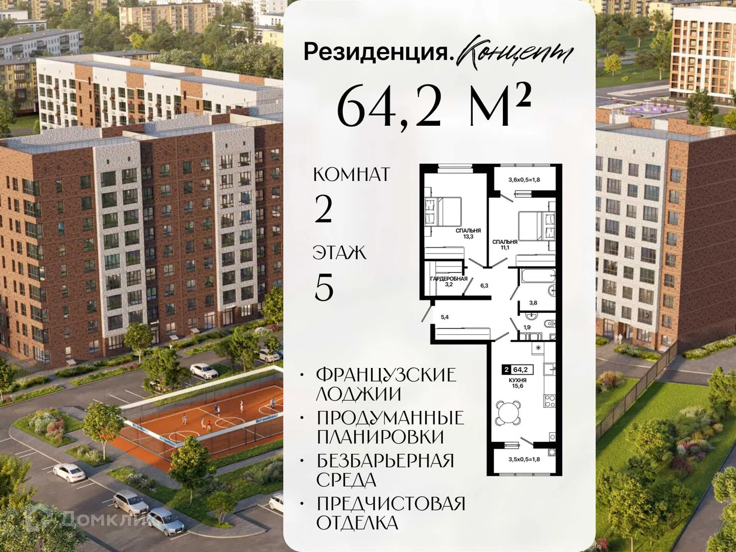 Фото Резиденция. Концепт