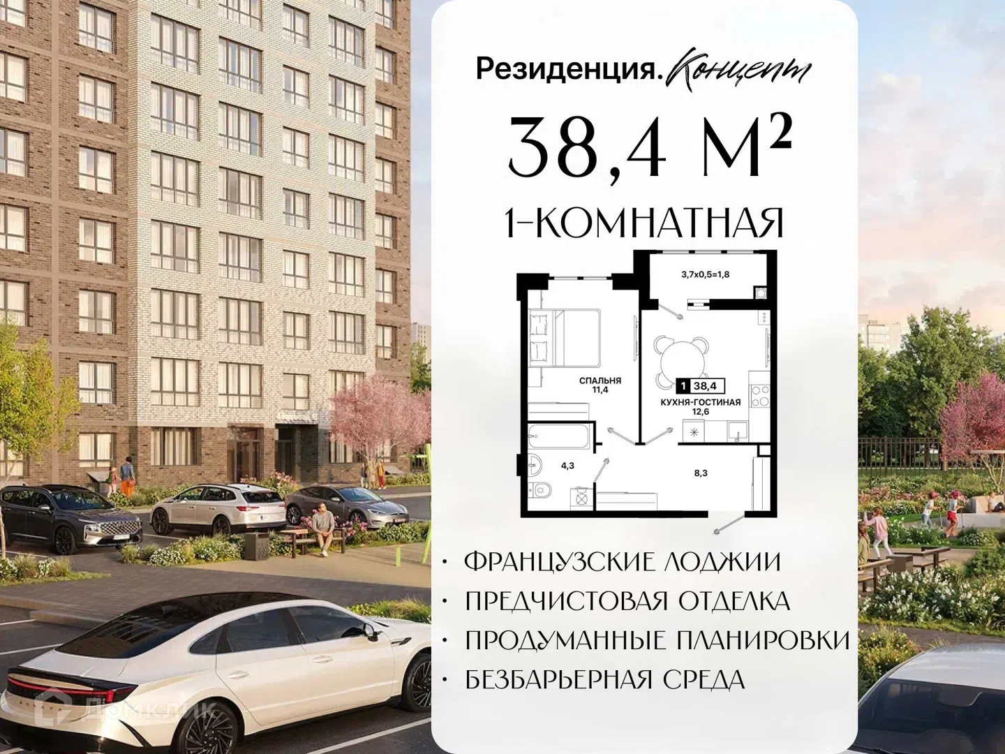 Фото Резиденция. Концепт