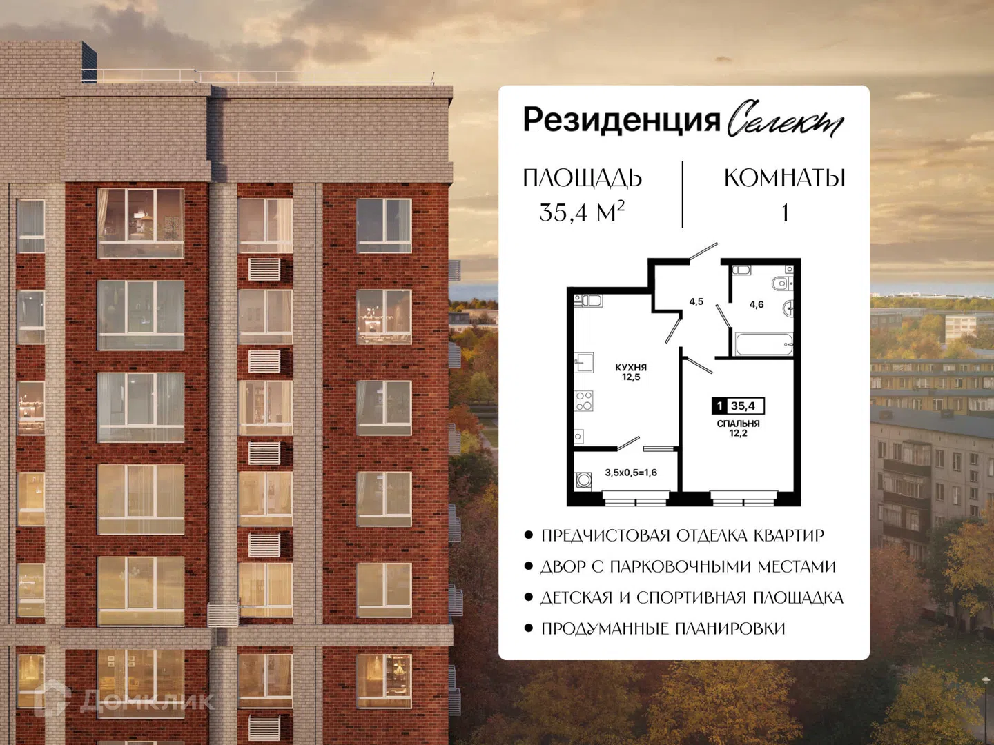 Фото Резиденция Селект