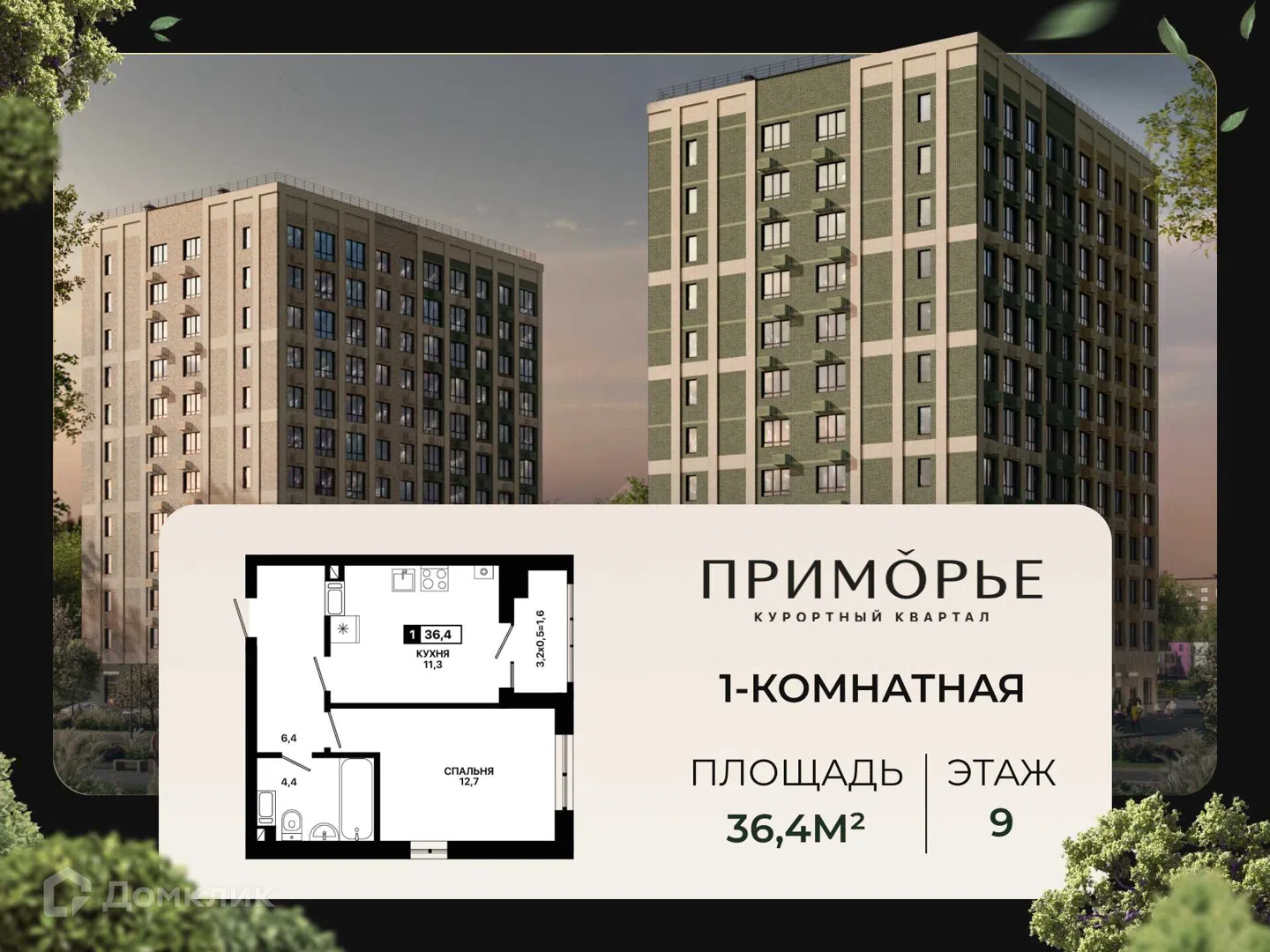 Фото Приморье