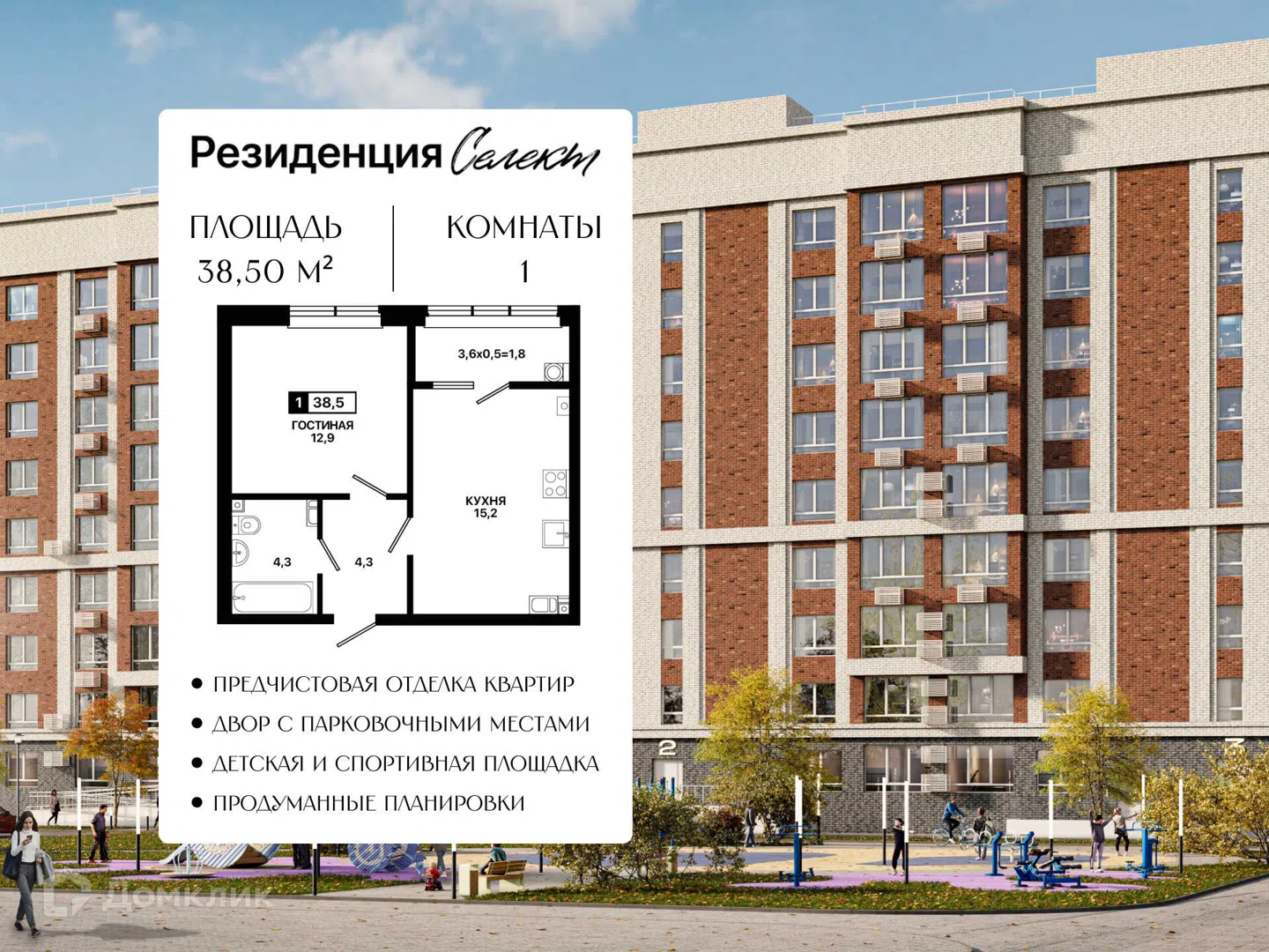 Фото Резиденция Селект