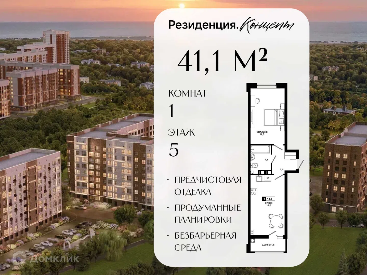 Фото Резиденция. Концепт