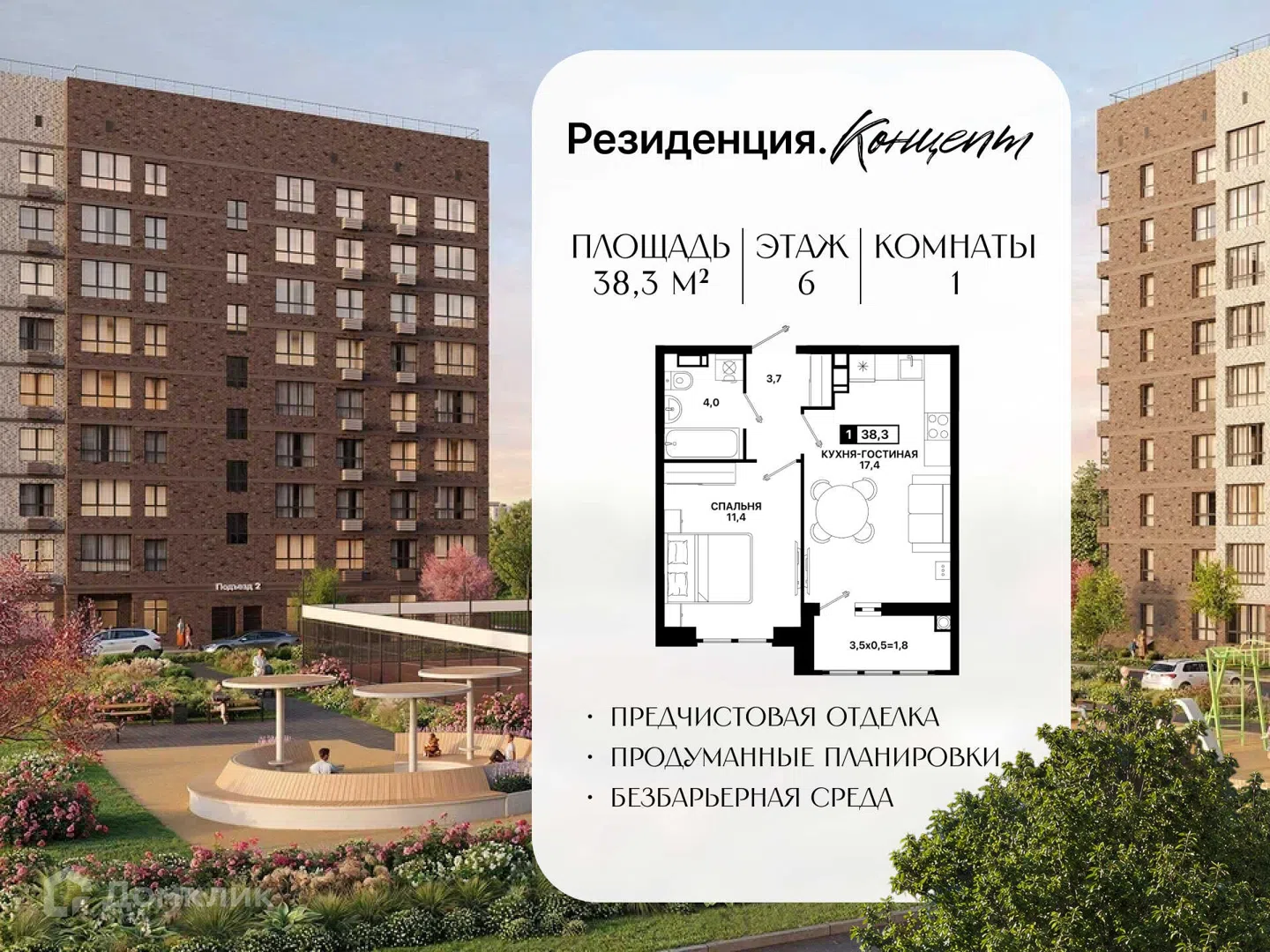Фото Резиденция. Концепт