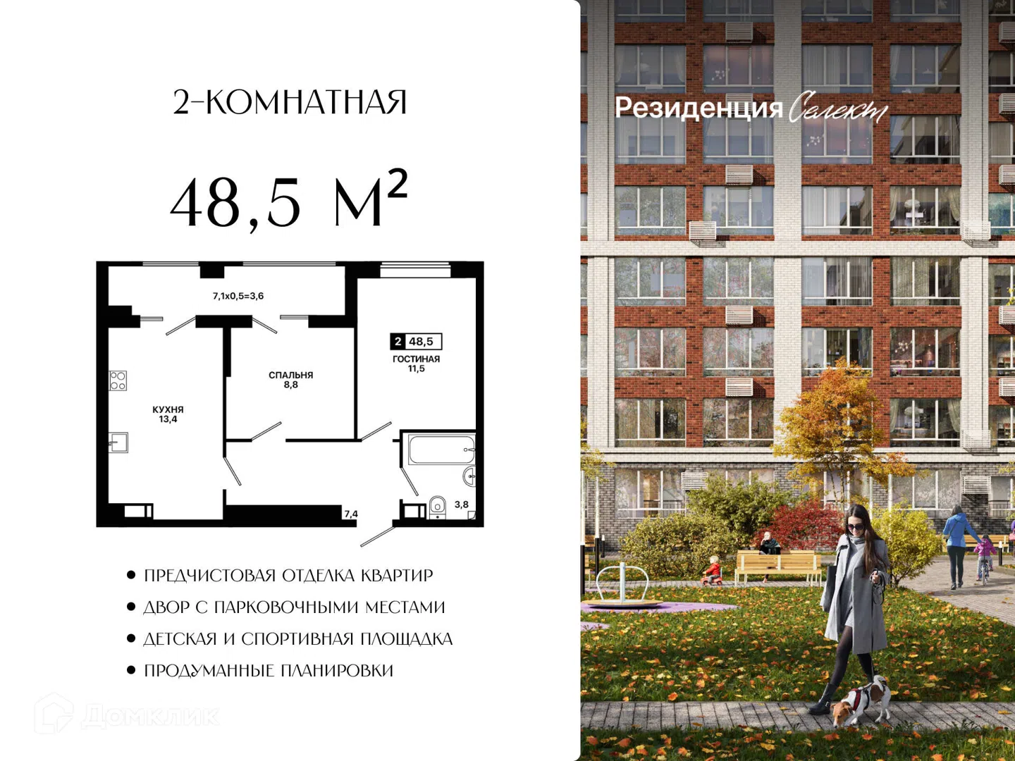 Фото Резиденция Селект