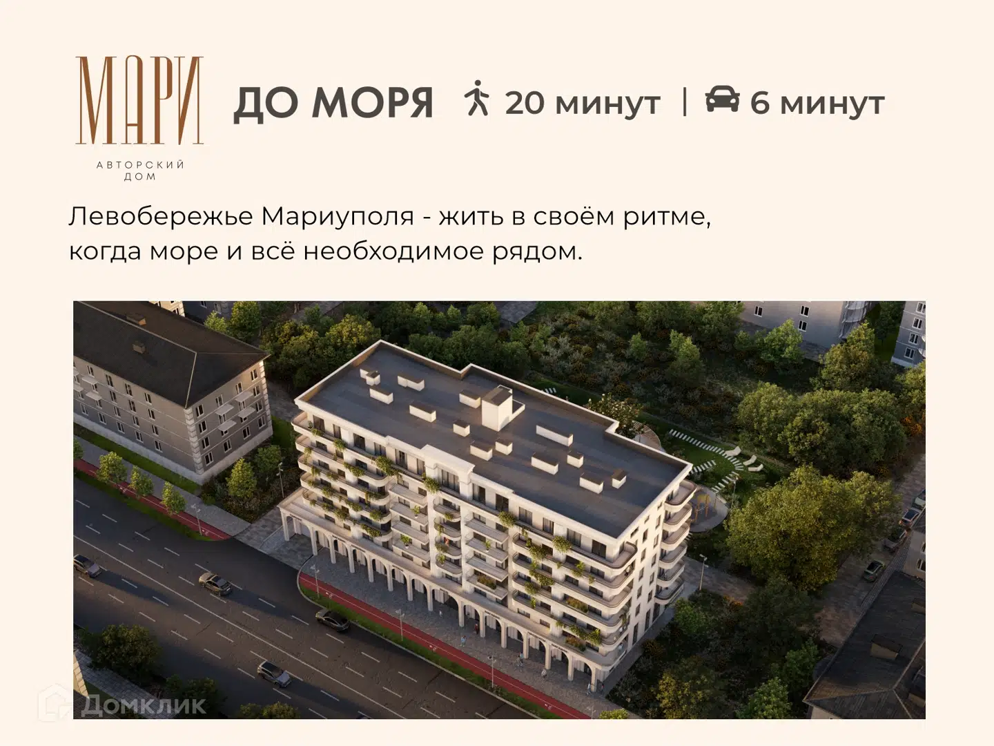 Фото Авторский дом МАРИ