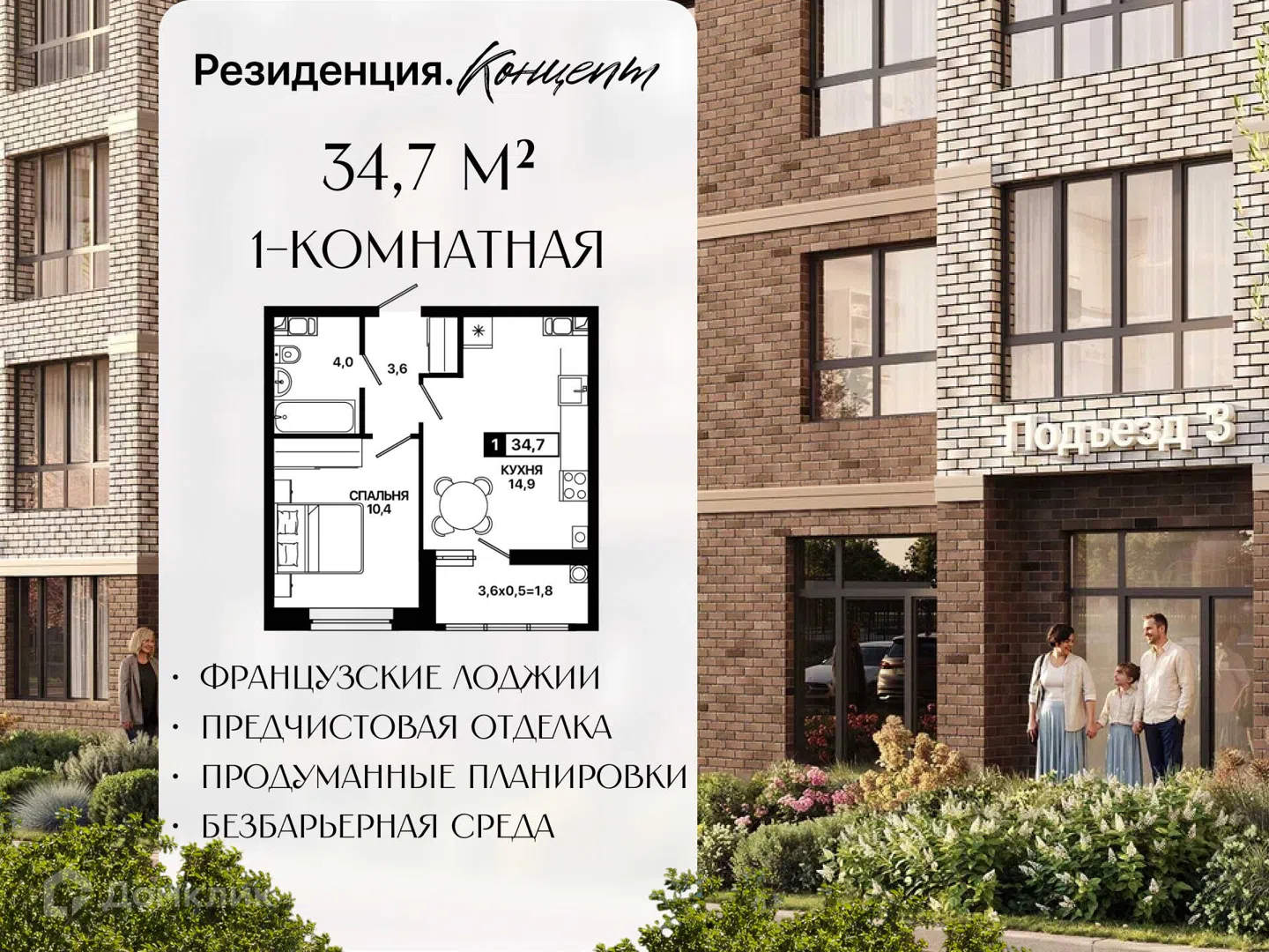 Фото Резиденция. Концепт