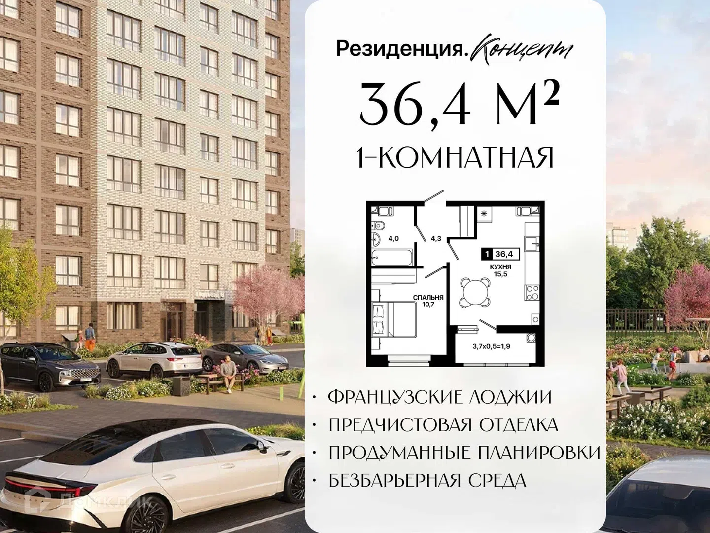 Фото Резиденция. Концепт